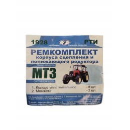 A set of clutch gaskets for Mtz Belarus RK 1928