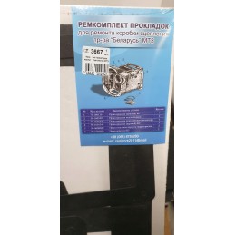 Set of pronar mtz 80 clutch housing gaskets