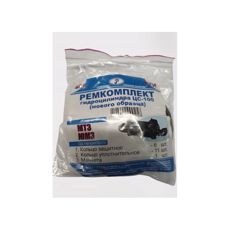 C100 mtz Belarus actuator repair kit