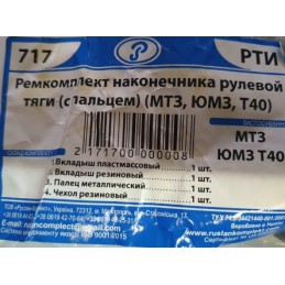 Repair kit for mtz joint 22mm