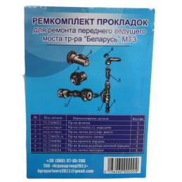 Set of front axle seals mtz st rk3626