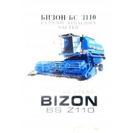 Bizon BS Z110 parts catalog