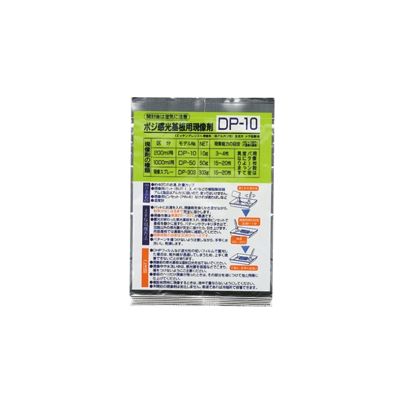 10 pcs - DP-10 Silicate Etching Chemical for Developing