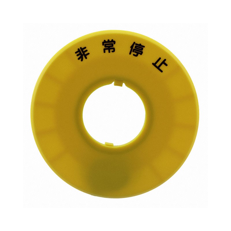 1 pcs : HWAV-J27-Y - 22MM E-STOP NAMEPLATE JAPANESE